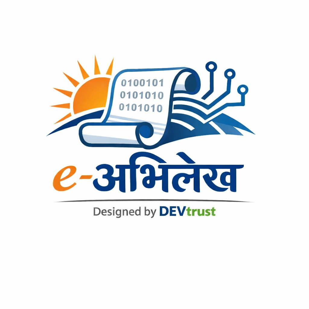 e-अभिलेख